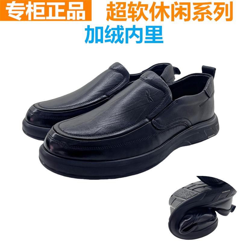 红蜻蜓真皮男鞋商务休闲皮鞋一脚蹬加绒男棉鞋保暖鞋QA52841281D