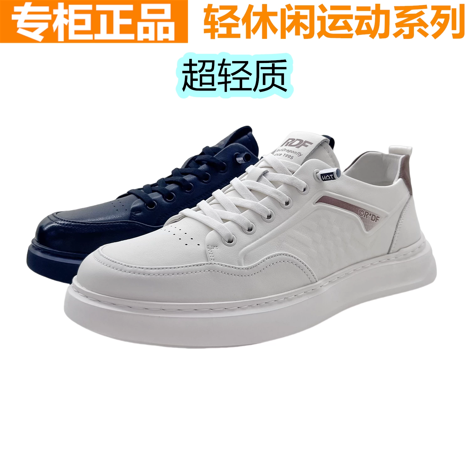 红蜻蜓男士真皮小白鞋休闲板鞋潮