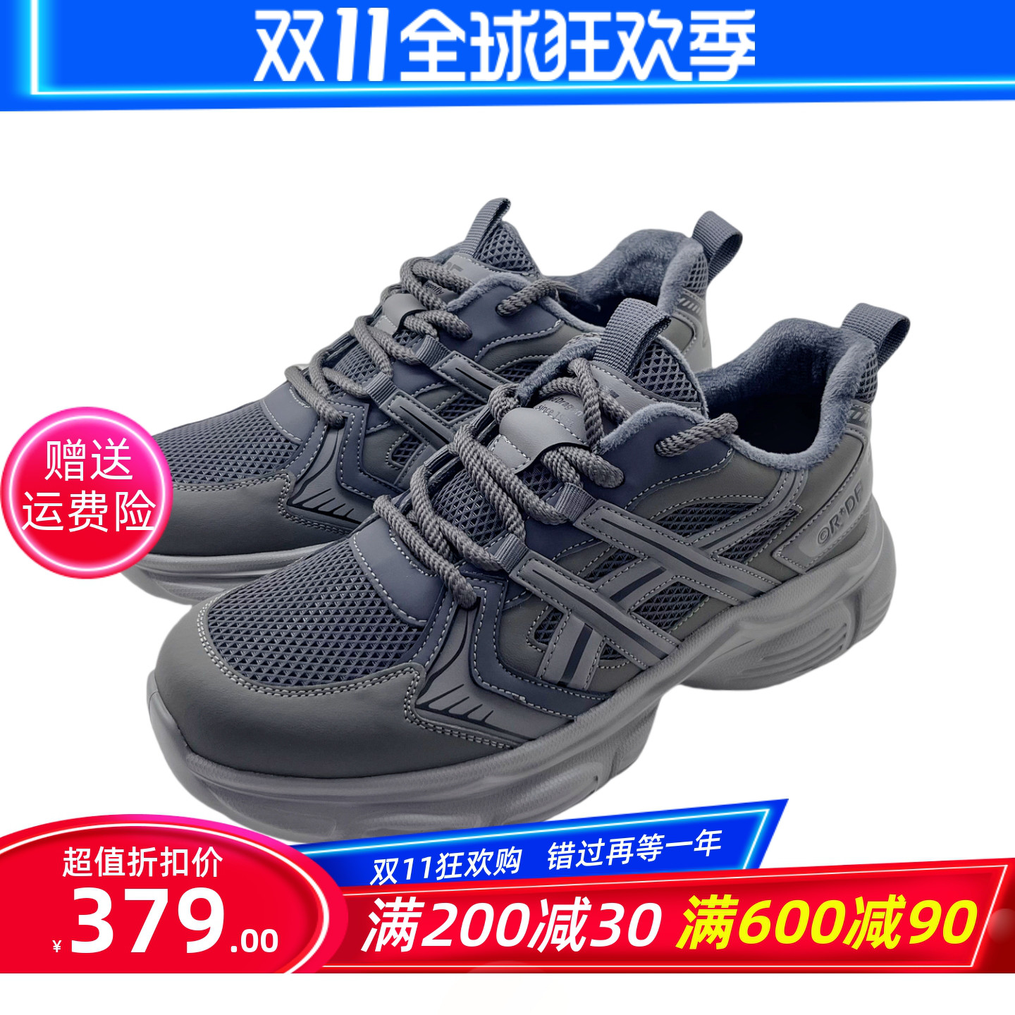 红蜻蜓男士运动休闲加绒老爹鞋