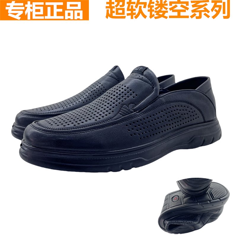 红蜻蜓透气打孔男士皮凉鞋爸爸鞋