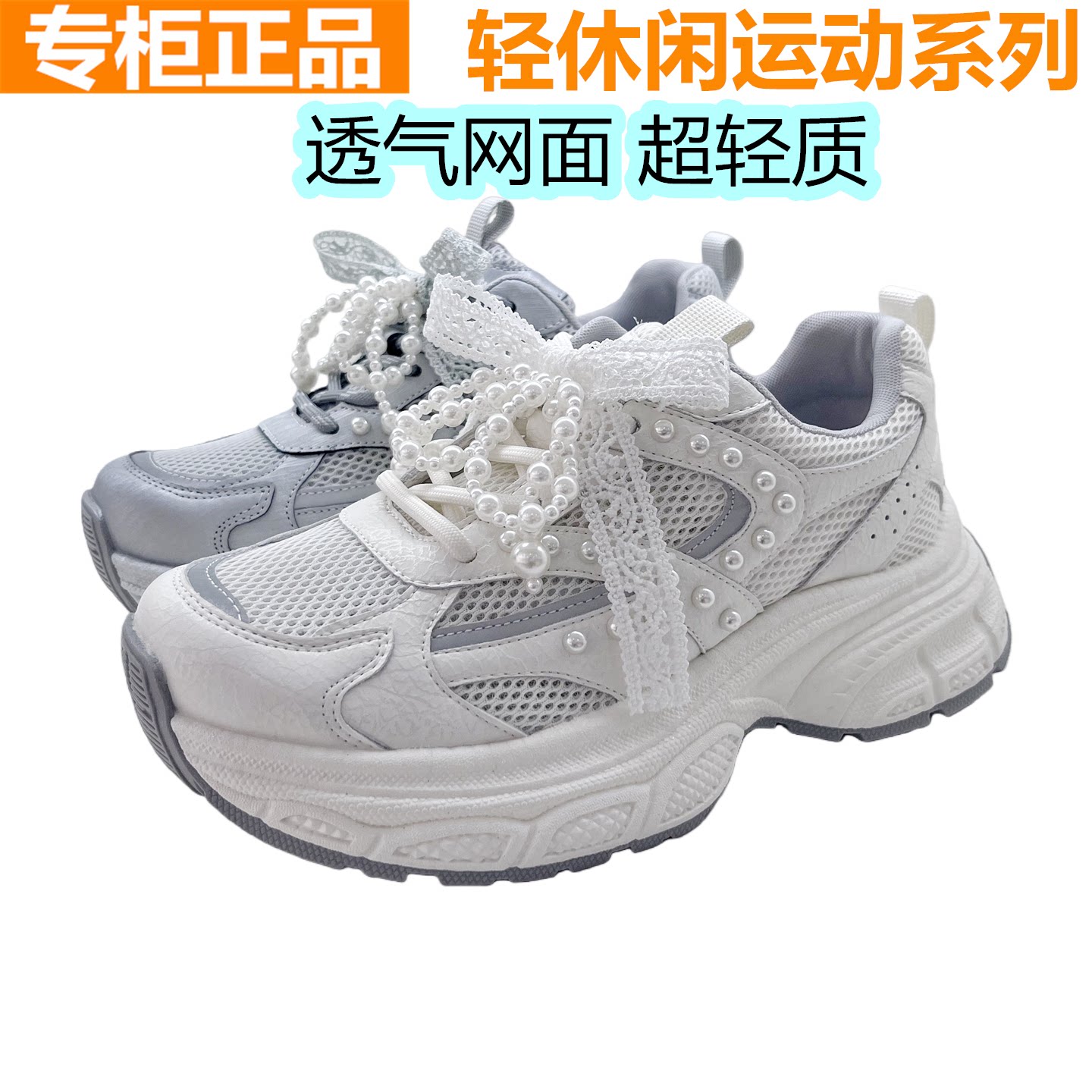 红蜻蜓真皮女鞋夏网面透气运动休闲老爹鞋珍珠厚底轻便QB62821691