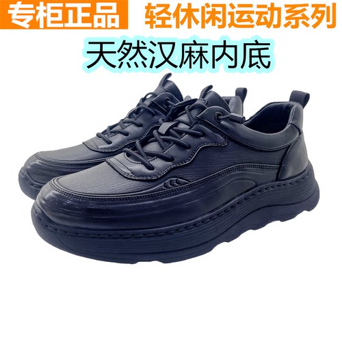 红蜻蜓牛皮系带休闲男士皮鞋运动