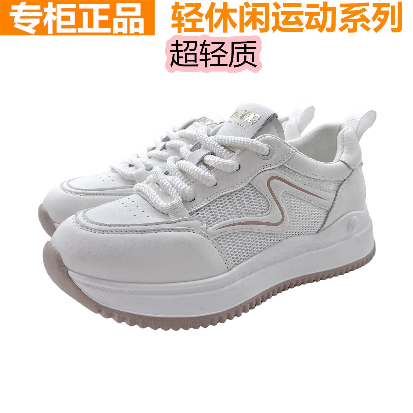 红蜻蜓牛皮女鞋新款厚底网面鞋百搭休闲小白鞋轻便透气QB62823091