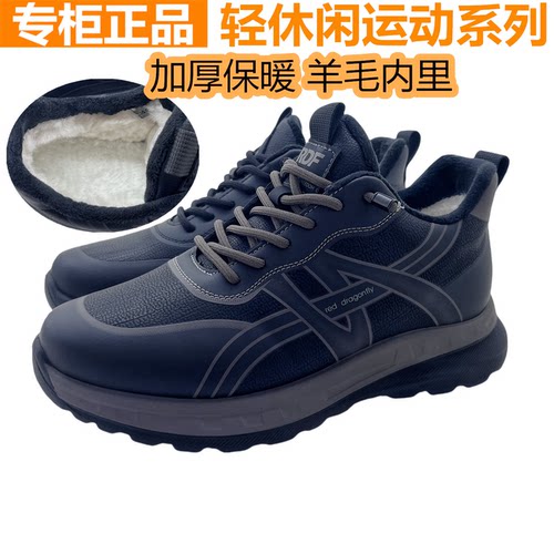 红蜻蜓男士加绒羊毛运动休闲棉鞋