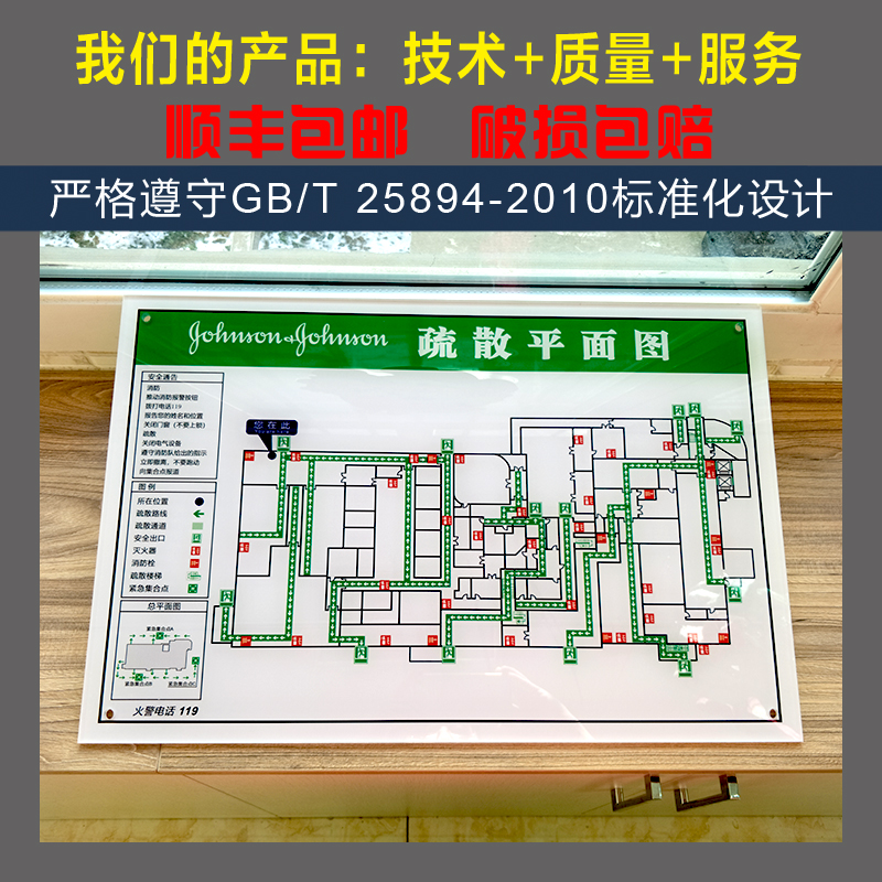 消防疏散图设计制作工厂酒旅店紧应急安全火灾演练亚克力逃生示意