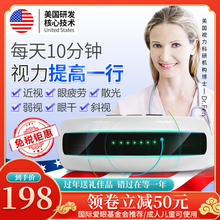贝茨视力训练护眼仪治近视恢复散光矫正学生眼部眼睛按摩康复神器
