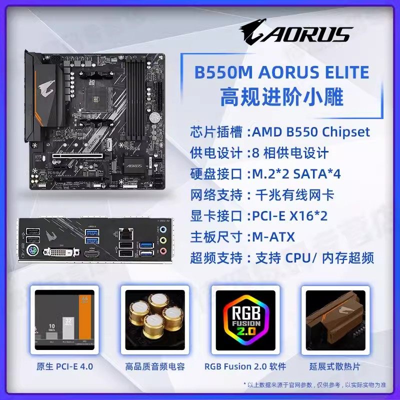 thumbnail for Gigabyte A520M-K V2 B550M Aorus Elite Small Desktop Computer Motherboard R5 Ryzen Cpu