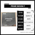 ASUS PRIME B850M-F