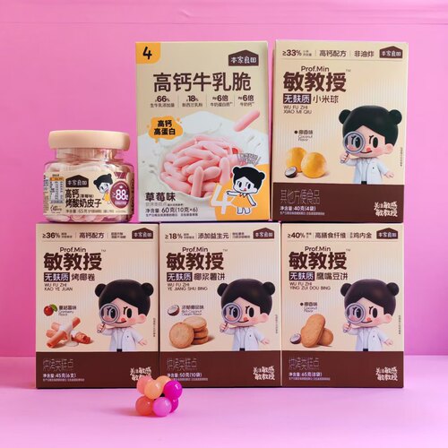 本家良田无麸质敏教授零食薯饼