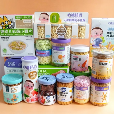 清货各种零食辅食数量有限不包邮