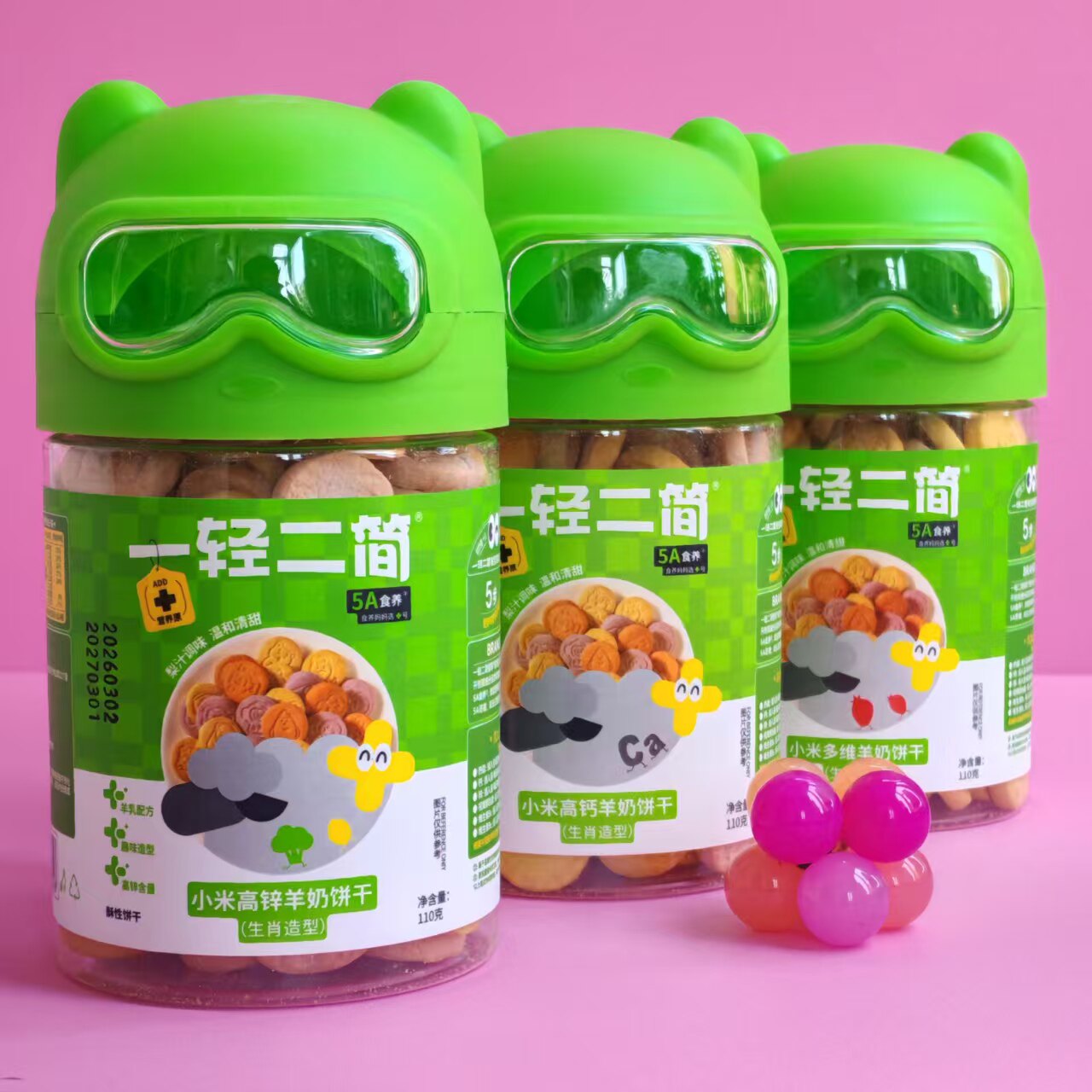 一轻二简小米羊奶饼干高钙高锌多维110g羊乳酥生肖造型酥性小零食