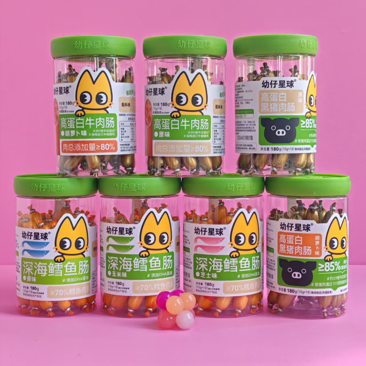 3罐幼仔星球深海鳕鱼肠牛肉肠猪肉火腿肠谷谷苏玉米原味即食零食
