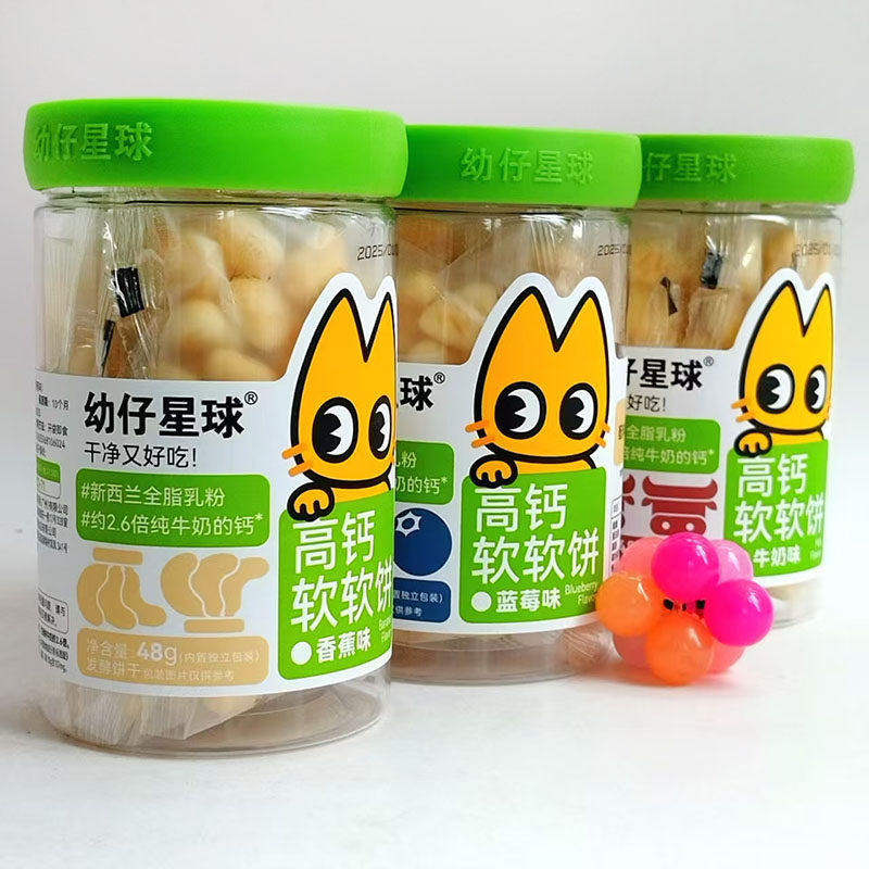 幼仔星球高钙软软饼干48g牛奶蓝莓发酵小软饼全脂乳粉谷谷苏零食