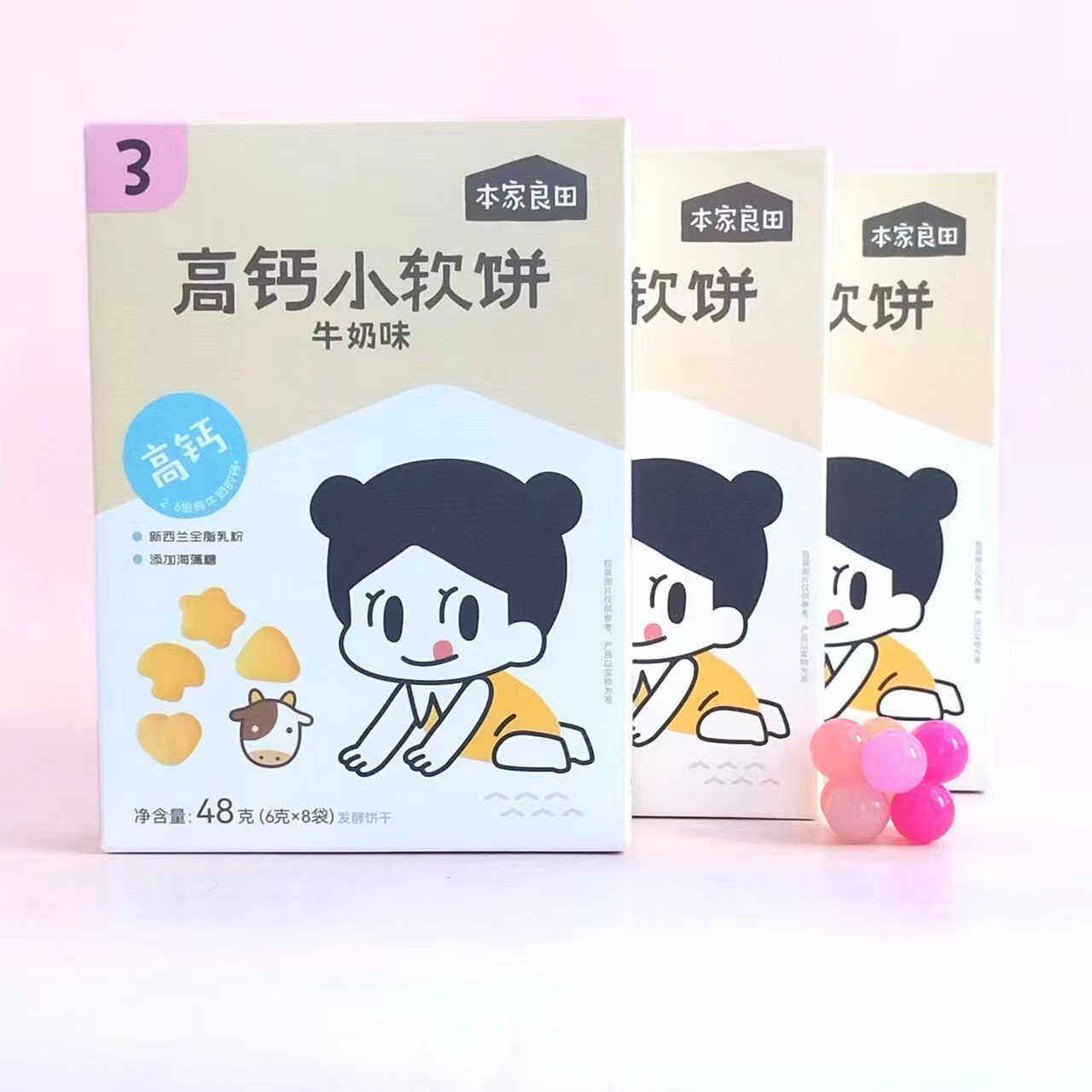 本家良田高钙小软饼48g牛奶草莓收口水发酵幼仔星球软饼干零食
