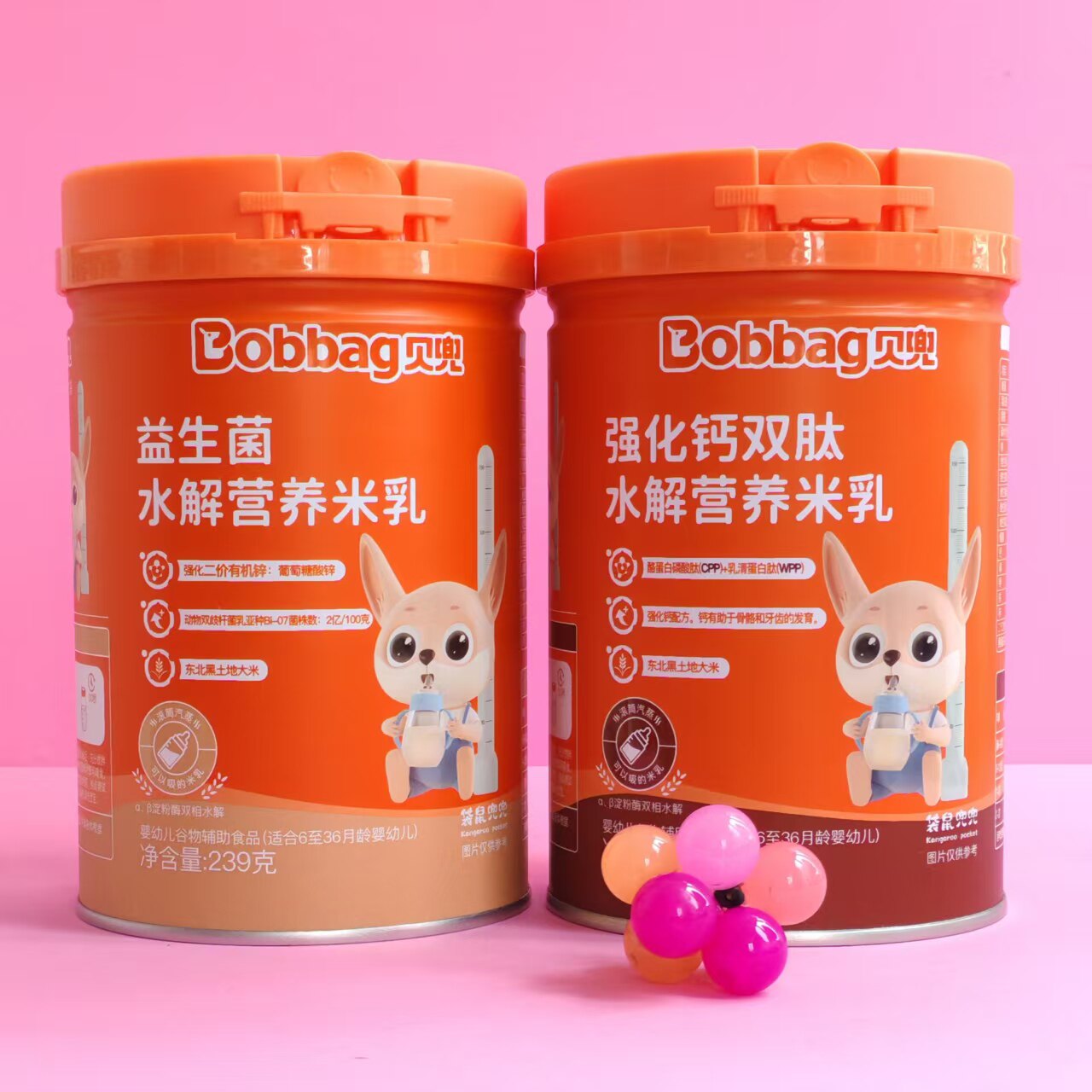 【清货】贝兜米乳强化钙水解营养米粉239g宝宝益生菌婴儿辅食米糊