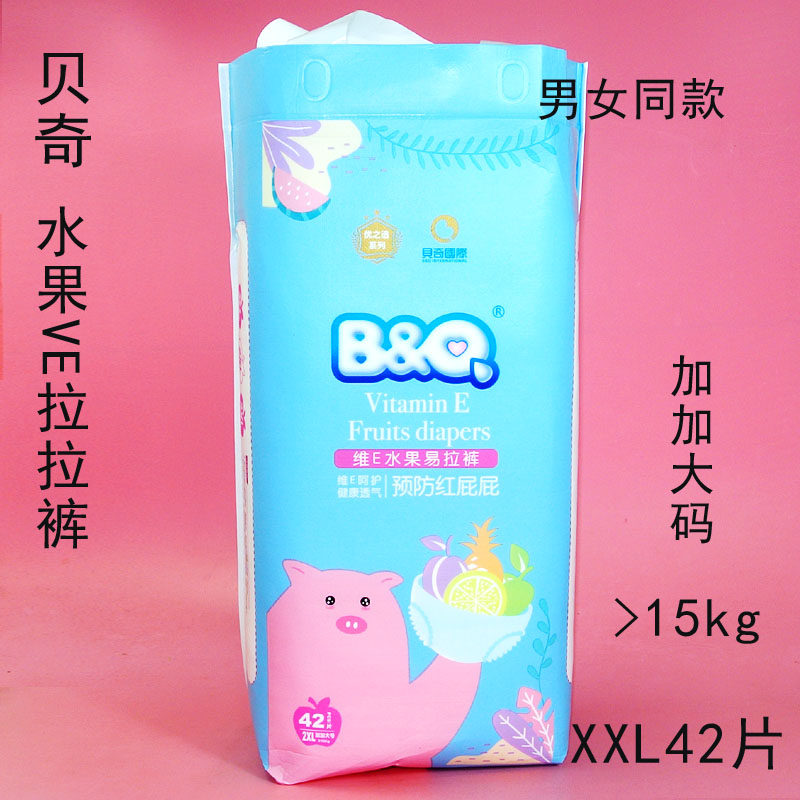 bq贝奇维e水果易拉裤2xxl42片宝宝拉拉裤幼儿尿不湿薄透气加大码