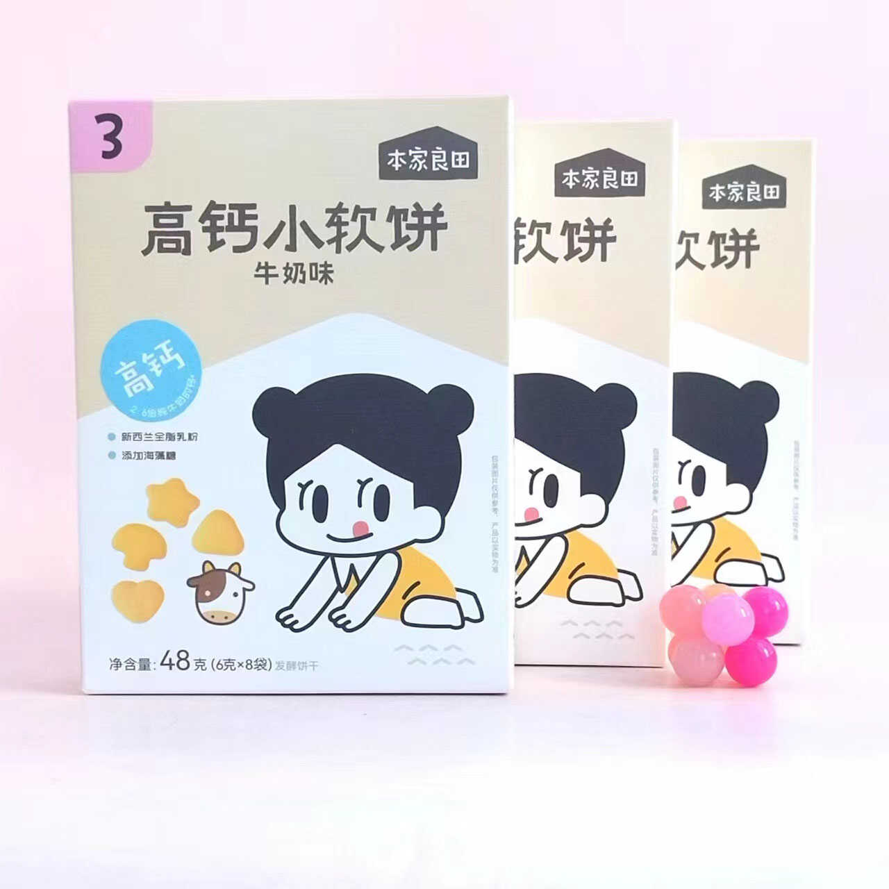 本家良田高钙小软饼干48g纸盒装
