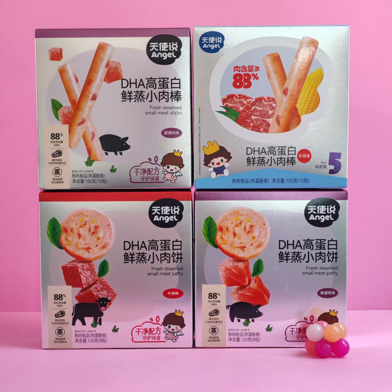 3盒天使说高蛋白鲜蒸肉饼120g牛肉饼牛肉棒火腿肠猪肉午餐肉零食