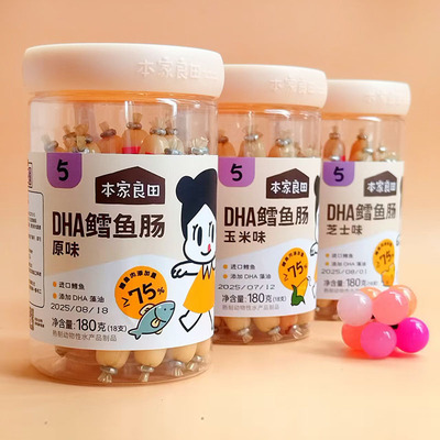 本家良田DHA鳕鱼肠180g75%肉含量