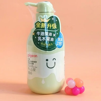 贝亲婴儿牛油果植萃洗发沐浴露