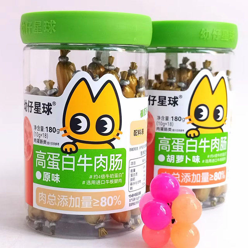 幼仔星球高蛋白牛肉肠谷谷苏原味胡萝卜味180g零食即食香肠火腿肠
