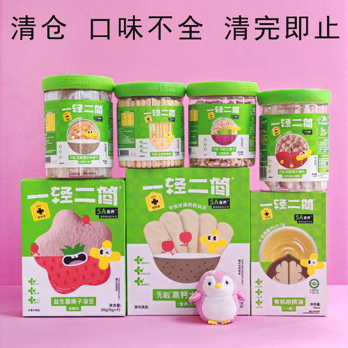 一轻二简无敏无麸质饼干椰子零食