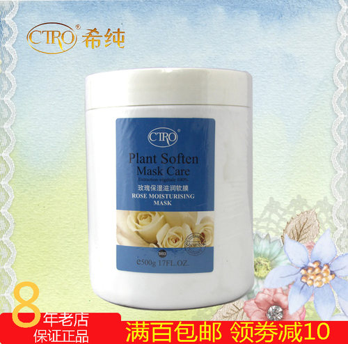 玫瑰保湿500g院装软膜粉