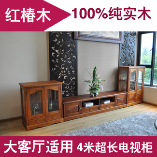 大客厅组合拼板红椿木电视柜