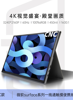 15英寸4K触摸便携式显示器surface系列MACmini一线通S150拓展副屏