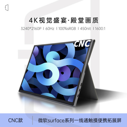 15英寸4K触摸便携式显示器surface系列MACmini一线通S150拓展副屏
