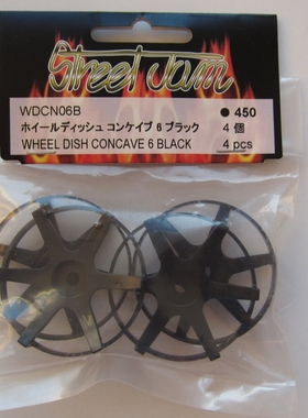 WDCN06B STREETJAM OTA 可换仿真漂移轮毂盖(黑色)