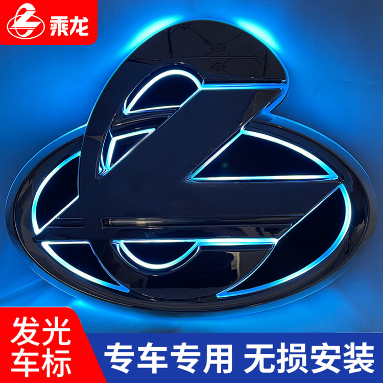 乘龙H7H5M7T7T5发光车标蓝光大标