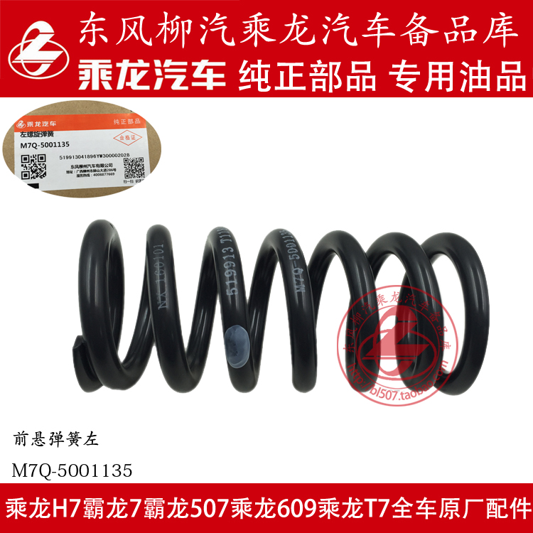 大量批发供应：霸龙重卡、乘龙汽车全车原厂配件，本店专供柳汽原厂纯正部品，选购时请认准柳汽原厂包装、柳汽原厂标签、产品编号、供应商代码及零件图号等纯正部品专用信息。