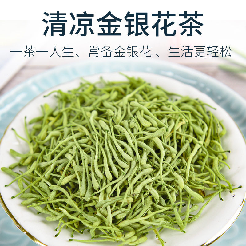 买2送1河南封丘特产金银花30克清火夏季洗澡泡水喝带绒毛产地直邮