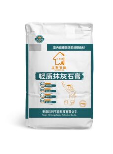 天津以利-轻质抹灰石膏，1-5吨货拉拉运费单独算。