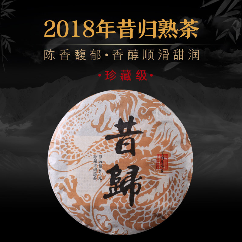 云南普洱茶熟茶饼茶2018年特级8年金芽宫廷昔归600年古树357g包邮
