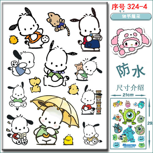 登机箱充电宝PC狗貼画帕恰狗貼子