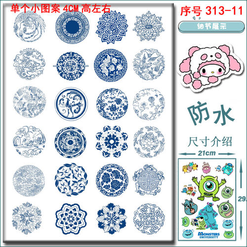 旅行箱花草中国风贴画青花瓷帖子