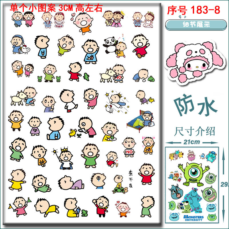 笔记本日记本手账小号贴纸拖箱Minna No Tabo 贴画大口仔大宝帖子