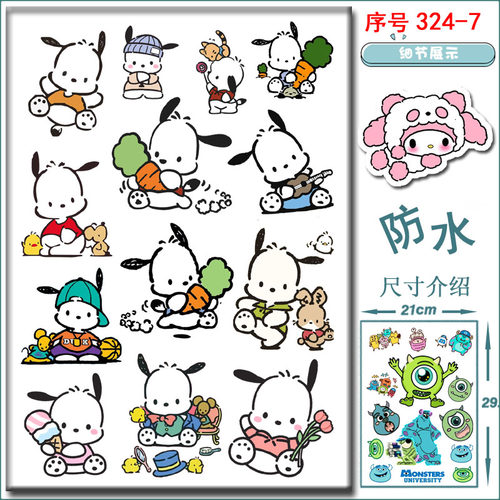 登机箱机车不留胶貼画帕恰狗貼子