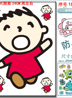 贴纸拖箱瓷砖贴画大口仔大宝貼子