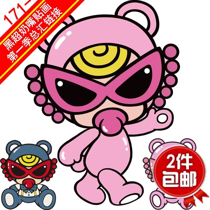 2件包邮 笔记本贴纸画保温杯电动车帖子旅行登机箱贴画黑超奶嘴娃