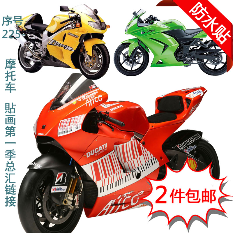 手机壳定制帖子摩托车锦标公路赛图片