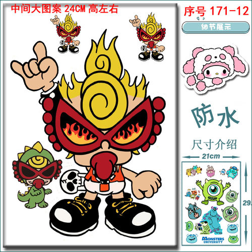滴胶手机壳拖箱书包贴画黑超奶嘴