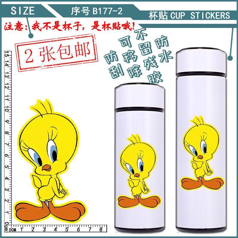 保温杯小鸟翠儿贴纸玻璃杯水瓶水壶贴画防水翠迪杯贴定制崔弟贴花