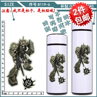 保温杯贴纸水杯水瓶贴花水壶贴画防水牌杯贴定制机动战士高达敢达