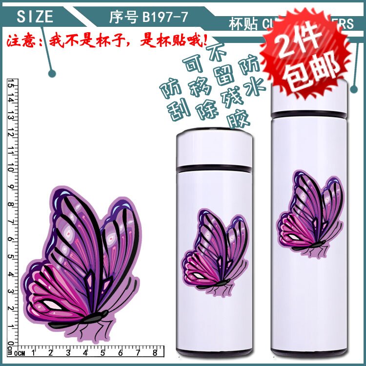 3m保温杯玻璃划痕贴纸定制图片
