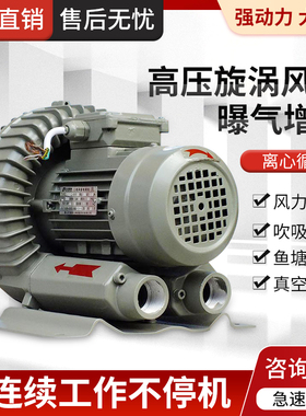 九洲普惠PXG气泵漩涡真空高压鼓风送风机水产养殖工业增氧泵风机