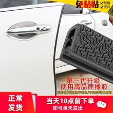 汽车门防撞胶条粘贴隐形车身防擦条1