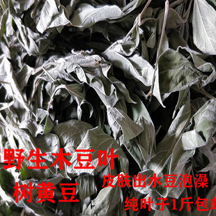木豆叶中柳豆皮肤洗澡水鸽豆股骨头去痘坏死树豆木豆野生药材包邮